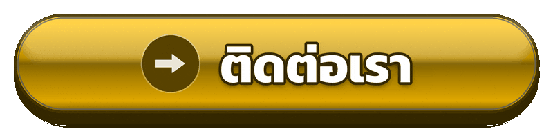 ติดต่อเรา zood24 เตรียมข้อมูลให้ครบก่อนส่งเรื่องสอบถาม