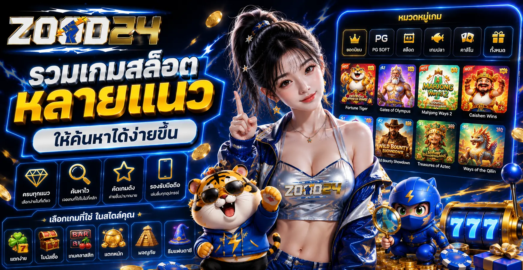 รวมเกมสล็อตหลายแนวให้ค้นหาได้ง่ายขึ้น