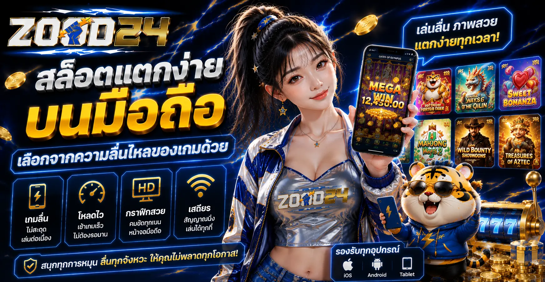 สล็อตแตกง่ายบนมือถือ เลือกจากความลื่นไหลของเกมด้วย
