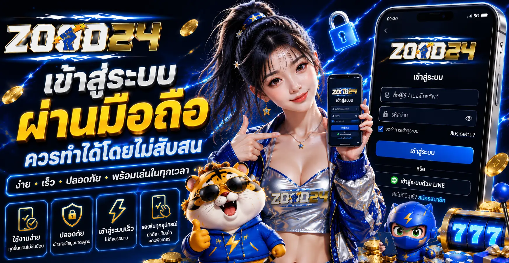 เข้าสู่ระบบผ่านมือถือควรทำได้โดยไม่สับสน